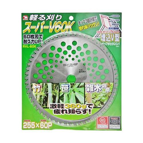 RVL−60K スーパーV60K
