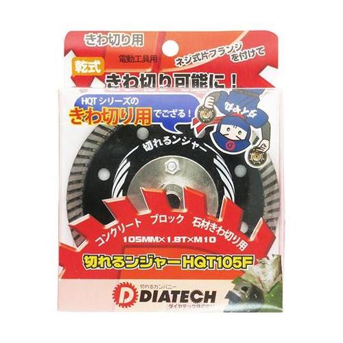 切れるンジャー HQTキワ切り用 HQT