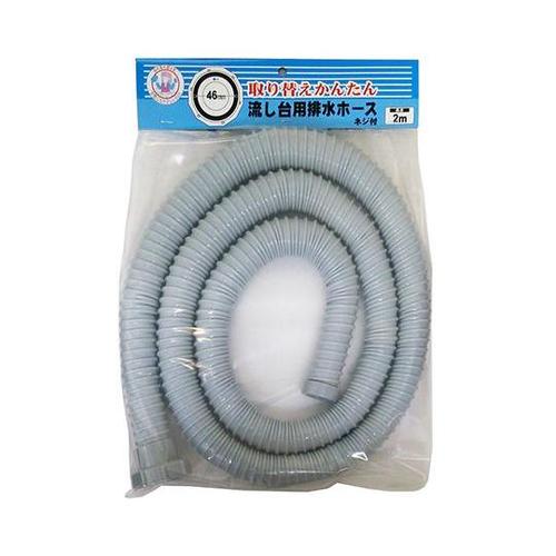 流し台ネジ式排水ホース 2m VPH−4