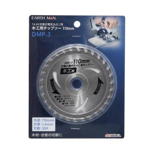 EM 充電丸のこ用チップソー 110mm