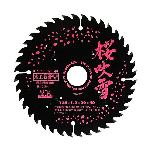 BTS−SF−125−40 桜吹雪