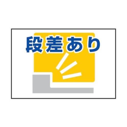 1118304301 路面表示ステッカー