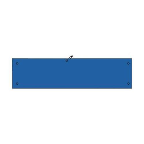 1127010107ビニール腕章青無地