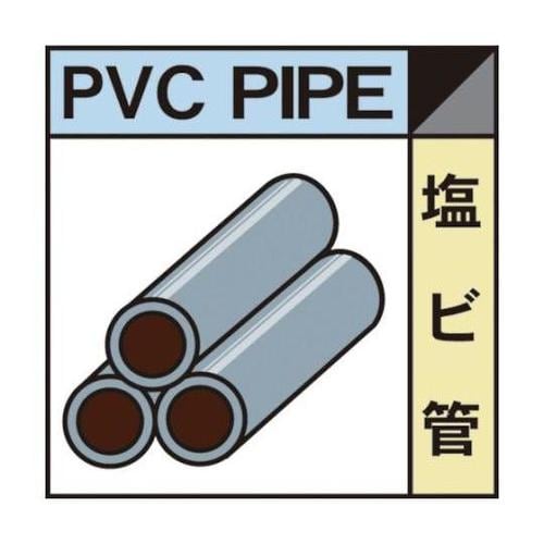 1145040112 産業廃棄物標識