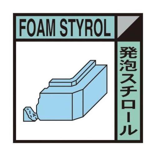 1145040117 産業廃棄物標識