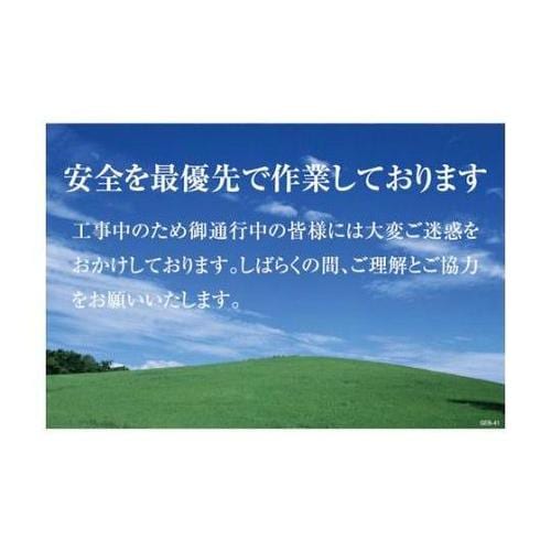 1145170841マンガ標識GEB41