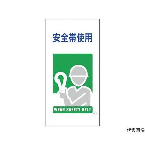 1146110318マンガ標識GE18