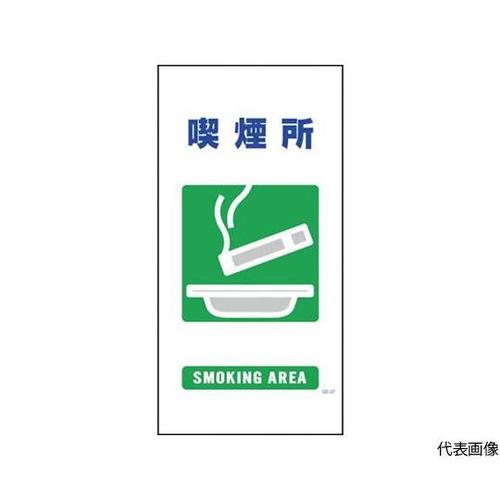 1146110327マンガ標識GE27