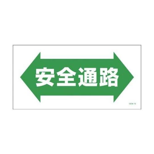 1146120372マンガ標識GEM72