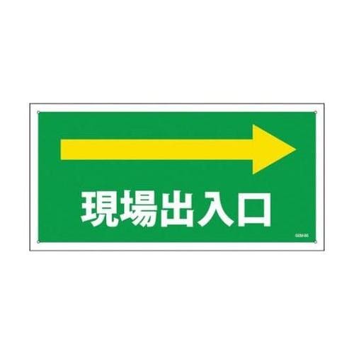 1146120385マンガ標識GEM85