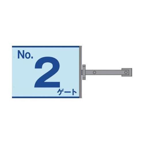 1146310292 スイング標識板のみ