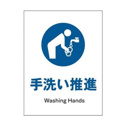 1146530312 JIS指示標識タテ