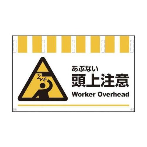 1146830043 タンカン標識ワイド