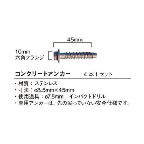 6300004073 アンカー