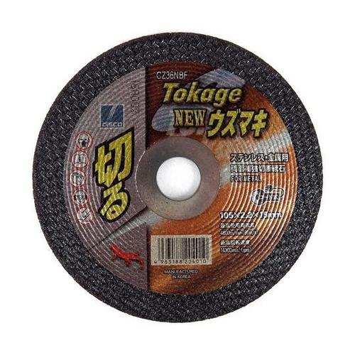 切断砥石TokageNEWウズマキ 10