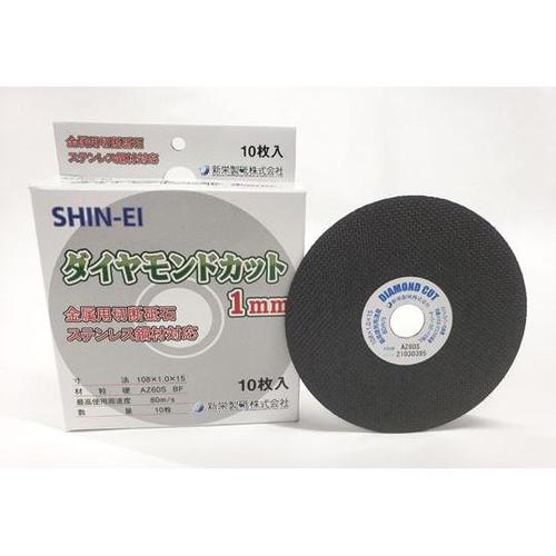 ダイヤモンドカット AZ60S