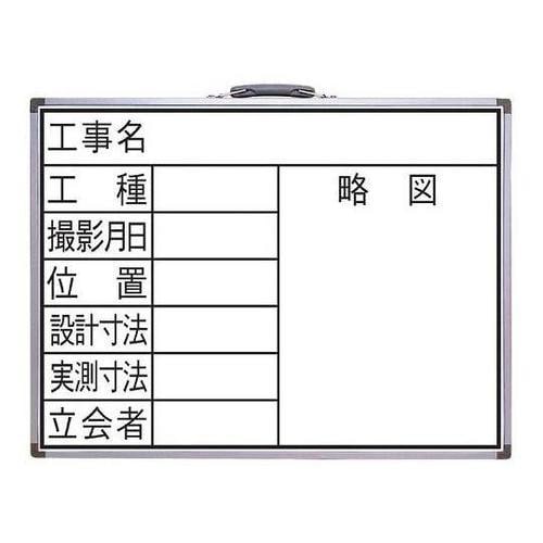 450x600mm 工事用ホワイトボード