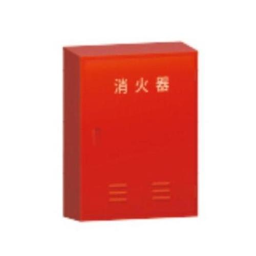 750x550x210mm 消火器ボック