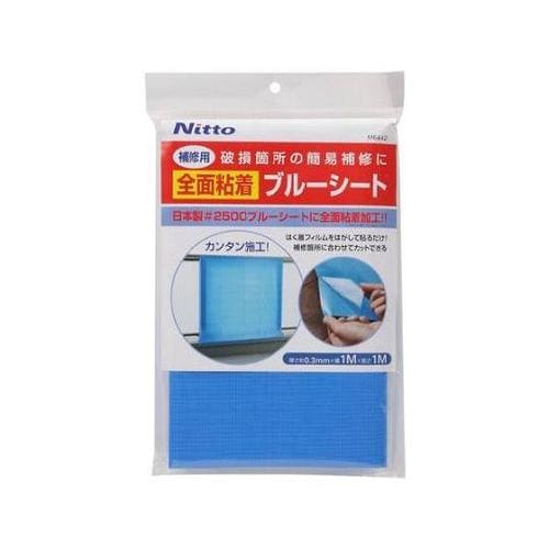 1000x1000mm 補修ブルーシート