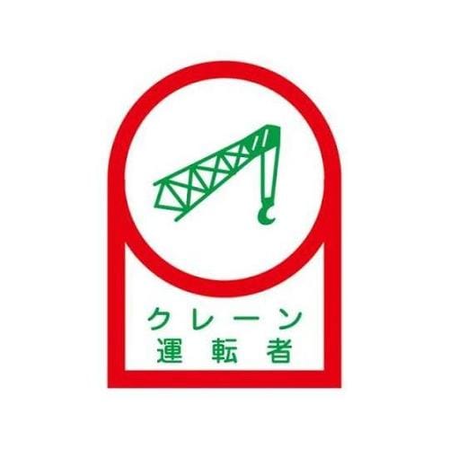 35x25mm ヘルメットステッカー(ク