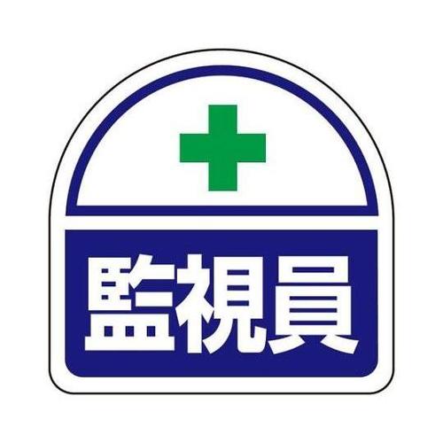 35x35mm 識別バンド用ステッカー(