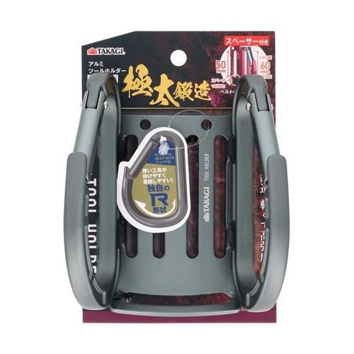 TAKAGI アルミツールホルダー グレ