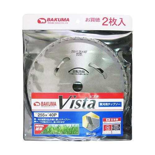 NVL−40 草刈チップソービスタ2枚組