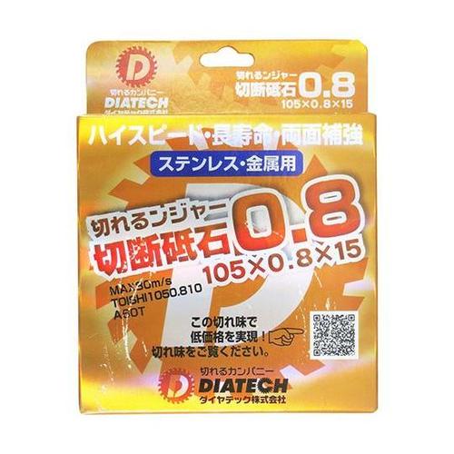 切れるンジャー 切断砥石 10枚入 TO