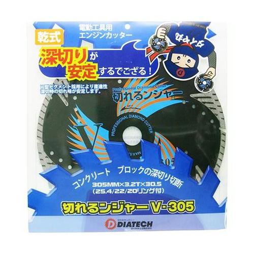 切れるンジャー Vダイヤカッター V−3