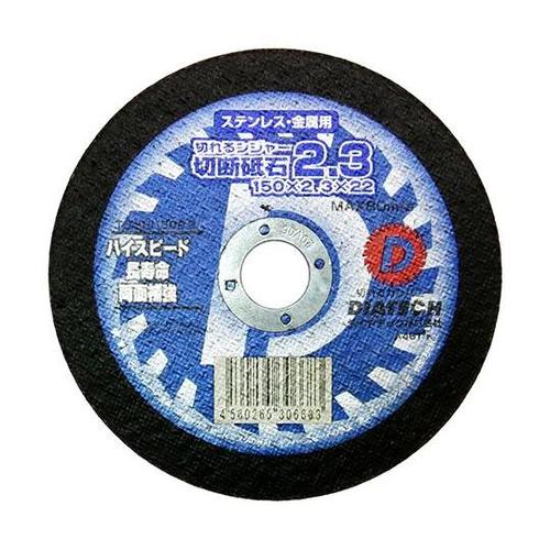 切断砥石 切れるンジャー 150mm 1