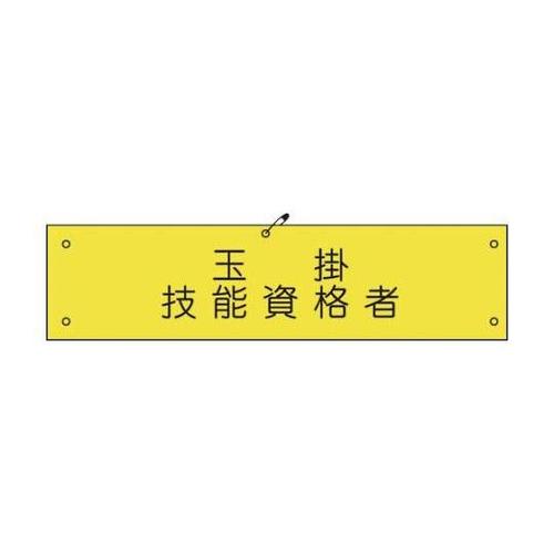 1127100119 ビニール腕章119