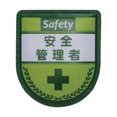 1127300103 役職表示ワッペン