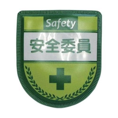 1127300109 役職表示ワッペン