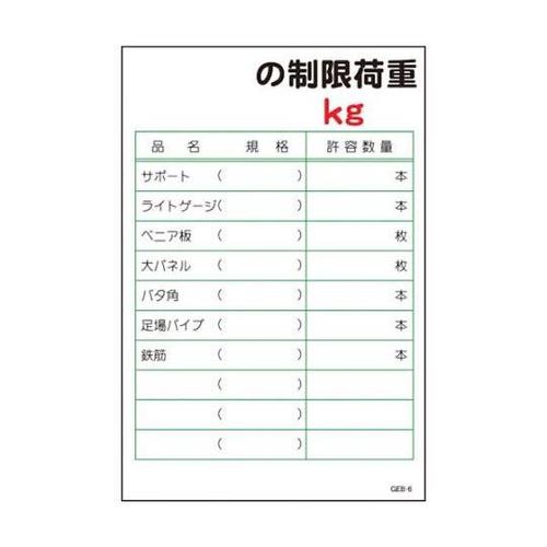 1145170806マンガ標識GEB6