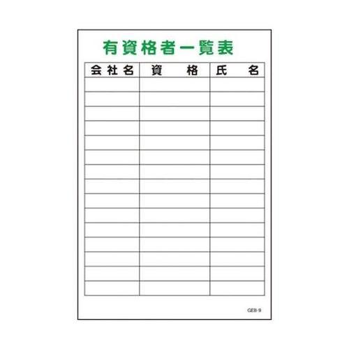 1145170809マンガ標識GEB9