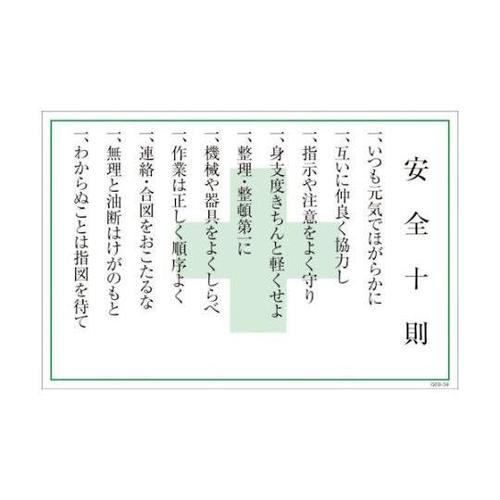 1145170834マンガ標識GEB34