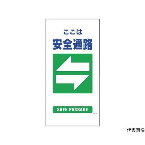 1146110320マンガ標識GE20