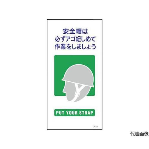 1146110329マンガ標識GE29