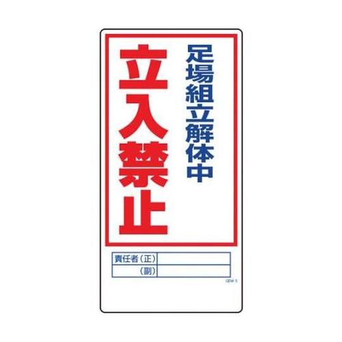 1146120305マンガ標識GEM5