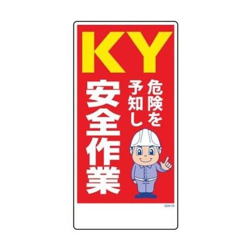 1146120359マンガ標識GEM59