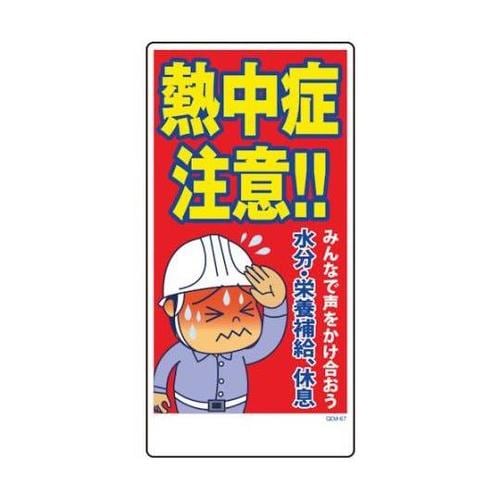 1146120367マンガ標識GEM67