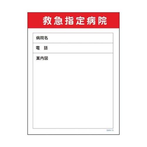 1146130515マンガ標識GMW15