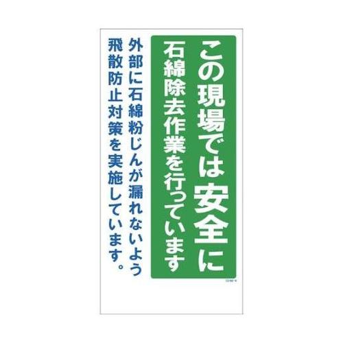 1146160304 GHM4石綿除去