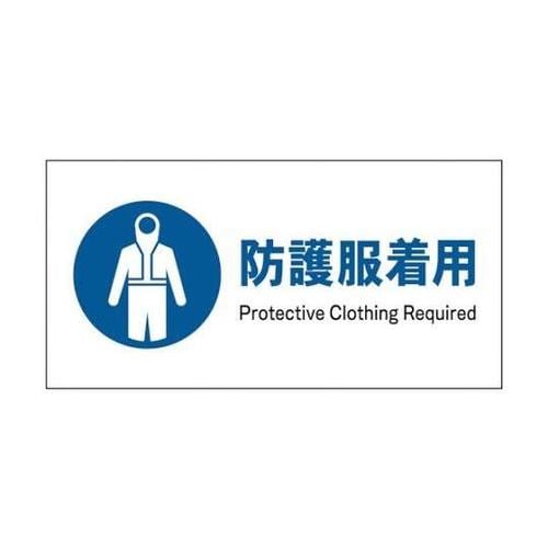 1146430210 JIS指示標識ヨコ