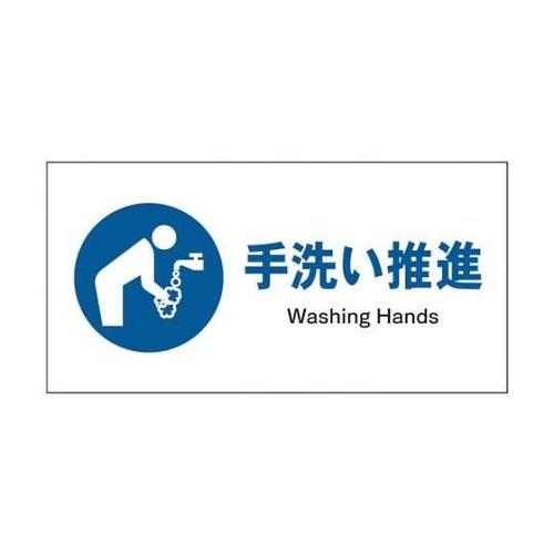 1146430112 JIS指示標識ヨコ