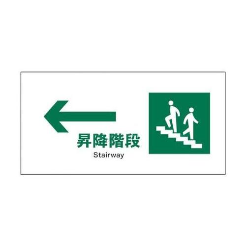 1146440311 JIS安全標識ヨコ