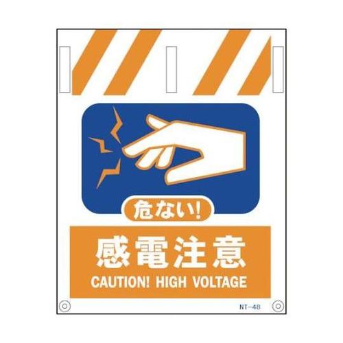 1146820048 タンカン標識