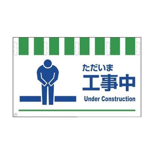 1146830014 タンカン標識ワイド
