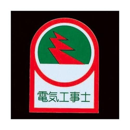 35x25mm ヘルメットステッカー(電