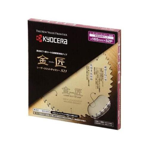 φ165x1.5x20mm/52T 超硬